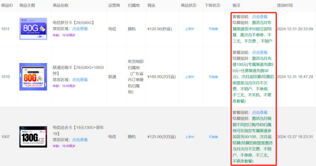 172号卡官网-172号卡关于局方半停，保护性停机问题该如何避免被局停？172号卡推荐码666666