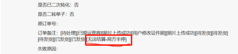 172号卡官网-172号卡关于局方半停，保护性停机问题该如何避免被局停？172号卡推荐码666666